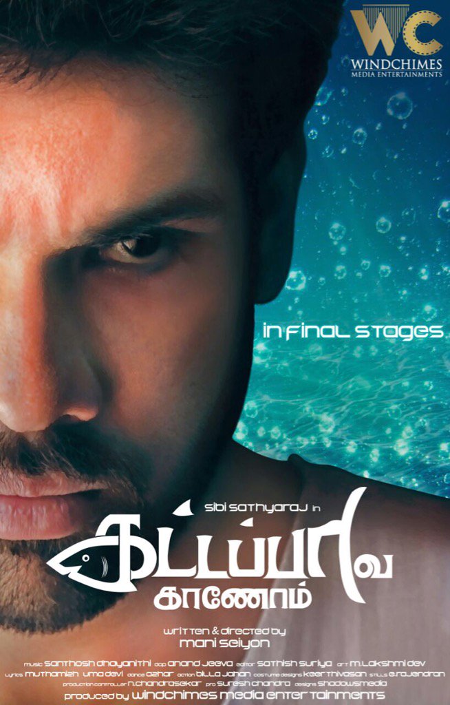 Sibi Sathyaraj's upcoming movie Kattappava Kanom first look poster released today. Sibi Sathyaraj,Kattappava Kanom first look poster,Kattappava Kanom first look,Kattappava Kanom poster,Tamil movie Kattappava Kanom,Sibi Sathyaraj as Kattappava Kanom,Kattappa is missing,Baahubali Kattappa,Baahubali,Sathyaraj