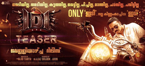 IDI (Inspector Dawood Ibrahim) is an upcoming Malayalam action-comedy film directed by Sajid Yahiya and produced by Dr. Ajaz, Arun and distributed by Eros International. The film stars Jayasurya and Sshivada in the lead role, while Saiju Kurup, Joju George, Sunil Sukhada and Molly Kannamaly appear in the supporting role. Inspector Dawood Ibrahim,IDI,Inspector Dawood Ibrahim poster,IDI poster,Jayasurya,Inspector Dawood Ibrahim movie stills,Inspector Dawood Ibrahim movie pics,Inspector Dawood Ibrahim movie images,Inspector Dawood Ibrahim movie photos,Inspector Dawood Ibrahi