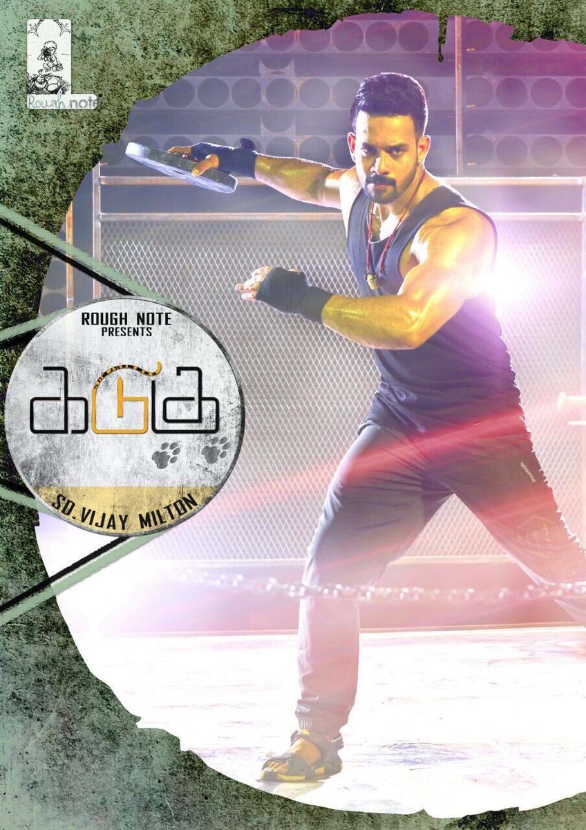 Actor Bharath's upcoming movie Kadugu first look poster revealed today. Bharath,Kadugu first look,Kadugu first look poster,Kadugu poster,Bharath in Kadugu,Bharath in Kadugu movie,Kadugu stills,Kadugu pics,Kadugu images,Kadugu photos,Kadugu pictures
