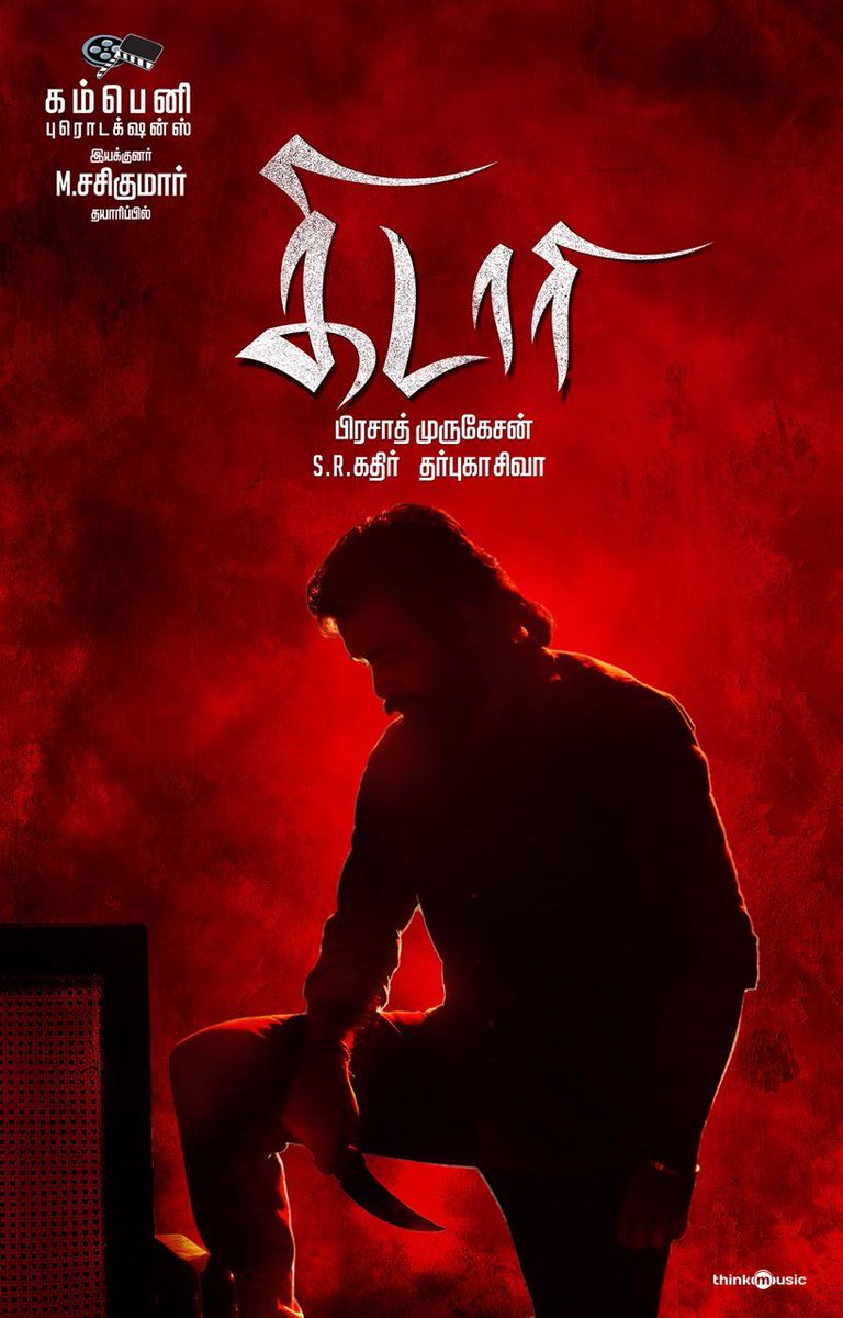 Check out Actor Sasikumar upcoming movie Kidaari first look posters. Sasikumar's Kidari first look posters,Sasikumar in Kidari,Sasikumar as Kidari first look posters,Kidari first look posters,Kidari posters,Kidari first look,Nikhila Vimal,Napoleon,tamil movie Kidari,Kidari movie stills,Kidari movie pics,Kidari movie i