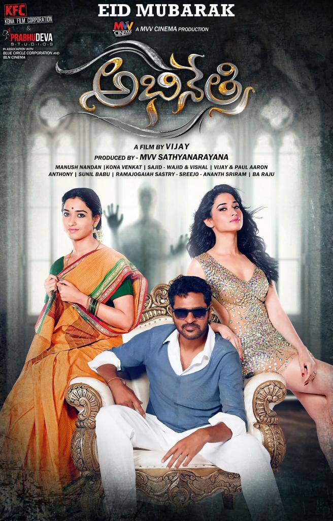 Prabhu Deva, Sonu Sood, Tamannaah Bhatia's Abhinetri first look revealed Abhinetri,Abhinetri first look revealed,Abhinetri first look,Abhinetri poster,Prabhu Deva,Sonu Sood,Tamannaah Bhatia,Telugu movie Abhinetri,Abhinetri pics,Abhinetri images,Abhinetri photos,Abhinetri stills,Abhinetri pictures,Abhinetri teaser,Abhinetri tea