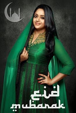 Malayalam celebs like Mohanlal, Meera Nandan wish 'Eid Mubarak' to their Fans Eid Mubarak,Eid Mubarak eishes,celebs wish Eid Mubarak,Mohanlal,Meera Nandan,eid mubarak celebrations,happy eid mubarak,Eid Mubarak 2016,Eid Mubarak pics,Eid Mubarak images,Eid Mubarak stills,Eid Mubarak pictures