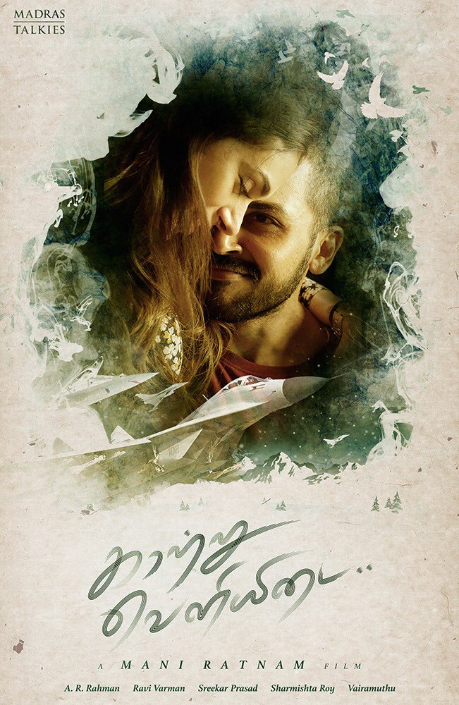 Kaatru Veliyidai is an upcoming Telugu romantic drama movie written, produced and directed by Mani Ratnam. The film stars Karthi Sivakumar and Aditi Rao Hydari in the lead role, while Delhi Ganesh, Vipin Sharma, RJ Balaji, Harish Raj and Amritaa Singh in supporting role Kaatru Veliyidai,Kaatru Veliyidai first look,Kaatru Veliyidai first look? poster,Karthi,Aditi Rao Hydari,RJ Balaji,Kaatru Veliyidal,Kaatru Veliyidai movie stills,Kaatru Veliyidai movie pics,Kaatru Veliyidai movie images,Kaatru Veliyidai movie photos,Kaatr