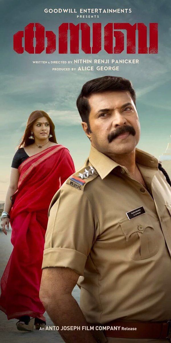 Mammootty's Kasaba movie stills and poster  Photos,Images,Gallery  44226