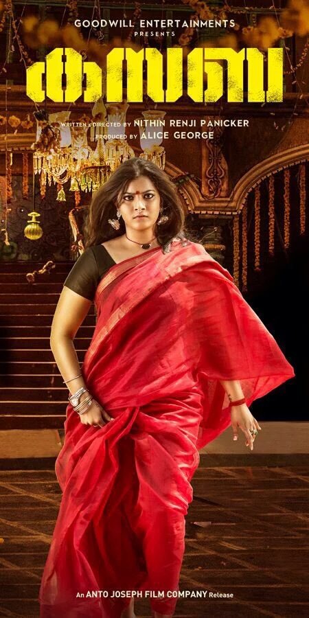 Kasaba is an upcoming Malayalam film. Starring Mammootty, Neha Saxena, Jagadish and Varalaxmi in the lead role. Kasaba,malayalam movie Kasaba,Mammootty,Neha Saxena,Jagadish,Varalaxmi Sarathkumar,Mammootty in Kasaba,Mammootty movie stills,Mammootty movie pics,Mammootty movie images,Mammootty movie photos,Mammootty movie pictures,Mammootty movie posters