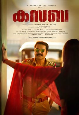 Kasaba is an upcoming Malayalam film. Starring Mammootty, Neha Saxena, Jagadish and Varalaxmi in the lead role. Kasaba,malayalam movie Kasaba,Mammootty,Neha Saxena,Jagadish,Varalaxmi Sarathkumar,Mammootty in Kasaba,Mammootty movie stills,Mammootty movie pics,Mammootty movie images,Mammootty movie photos,Mammootty movie pictures,Mammootty movie posters