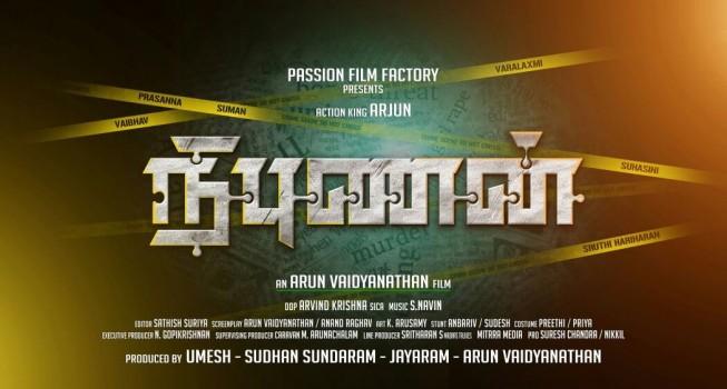 Arjun Sarja, Prasanna's Nibunan first look poster.