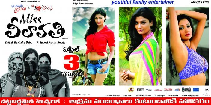 Miss Leelavathi Wallpapers