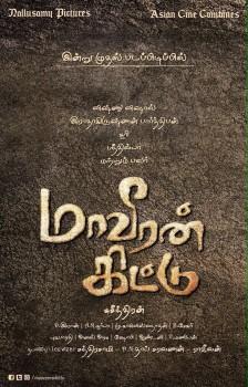 Maveeran Kittu is an upcoming Tamil movie directed by Suseenthiran. The film stars Vishnu Vishal and Sri Divya in the lead role, while Parthiban, Soori appears in the supporting role.