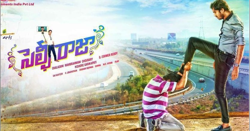 Allari Naresh's Selfie Raja first look poster. Selfie Raja first look,Selfie Raja first look poster,Selfie Raja poster,Allari Naresh as Selfie Raja,Allari Naresh in Selfie Raja,Allari Naresh new movie Selfie Raja,telugu movie Selfie Raja,Selfie Raja pics,Selfie Raja images,Selfie Raja photos,Selfie Ra