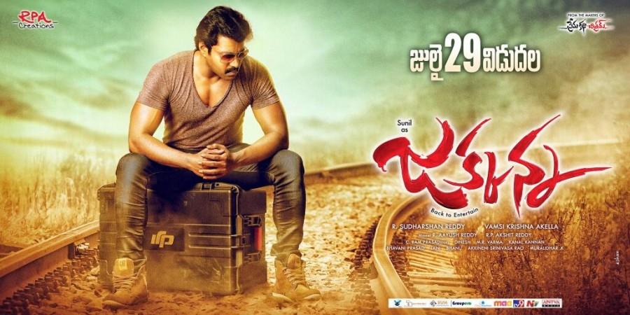 Jakkanna is an upcoming Telugu action comedy film, directed by Vamsi Krishna Akella. The film stars Sunil and Mannara Chopra in the lead role, while Posani Krishna Murali and Sapthagiri appear in the supporting role. Jakkanna,Sunil,Jakkanna first look,Jakkanna first look poster,Jakkanna poster,Jakkanna first look posterrevealed,Mannara Chopra,Posani Krishna Murali,Sapthagiri,Jakkanna teaser,Telugu movie Jakkanna