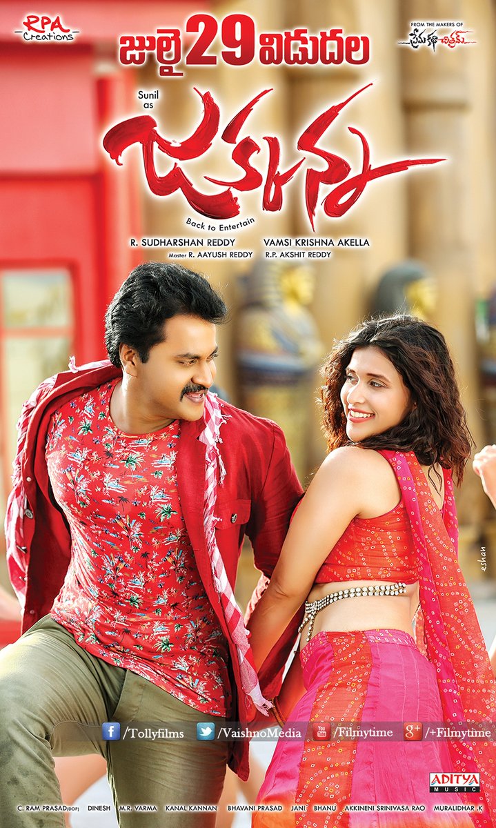 Jakkanna is an upcoming Telugu action comedy film, directed by Vamsi Krishna Akella. The film stars Sunil and Mannara Chopra in the lead role, while Posani Krishna Murali and Sapthagiri appear in the supporting role. Jakkanna,Sunil,Jakkanna first look,Jakkanna first look poster,Jakkanna poster,Jakkanna first look posterrevealed,Mannara Chopra,Posani Krishna Murali,Sapthagiri,Jakkanna teaser,Telugu movie Jakkanna