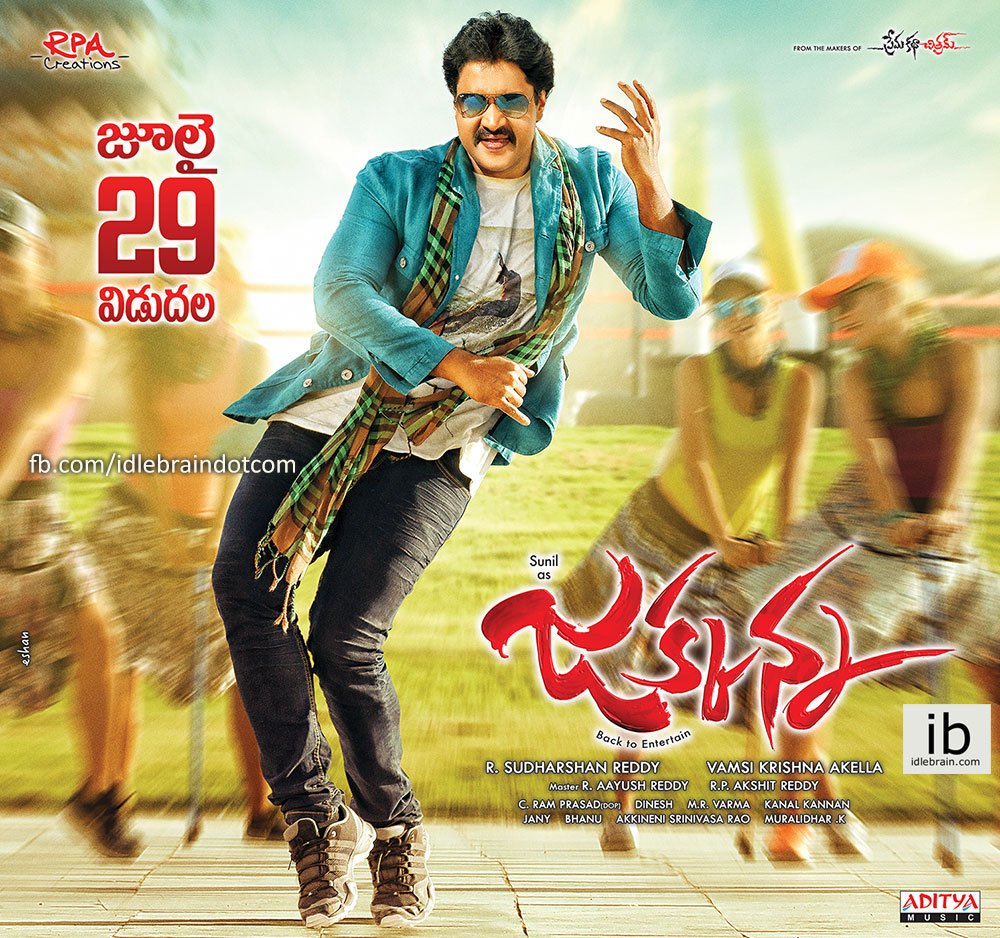 Jakkanna is an upcoming Telugu action comedy film, directed by Vamsi Krishna Akella. The film stars Sunil and Mannara Chopra in the lead role, while Posani Krishna Murali and Sapthagiri appear in the supporting role. Jakkanna,Sunil,Jakkanna first look,Jakkanna first look poster,Jakkanna poster,Jakkanna first look posterrevealed,Mannara Chopra,Posani Krishna Murali,Sapthagiri,Jakkanna teaser,Telugu movie Jakkanna
