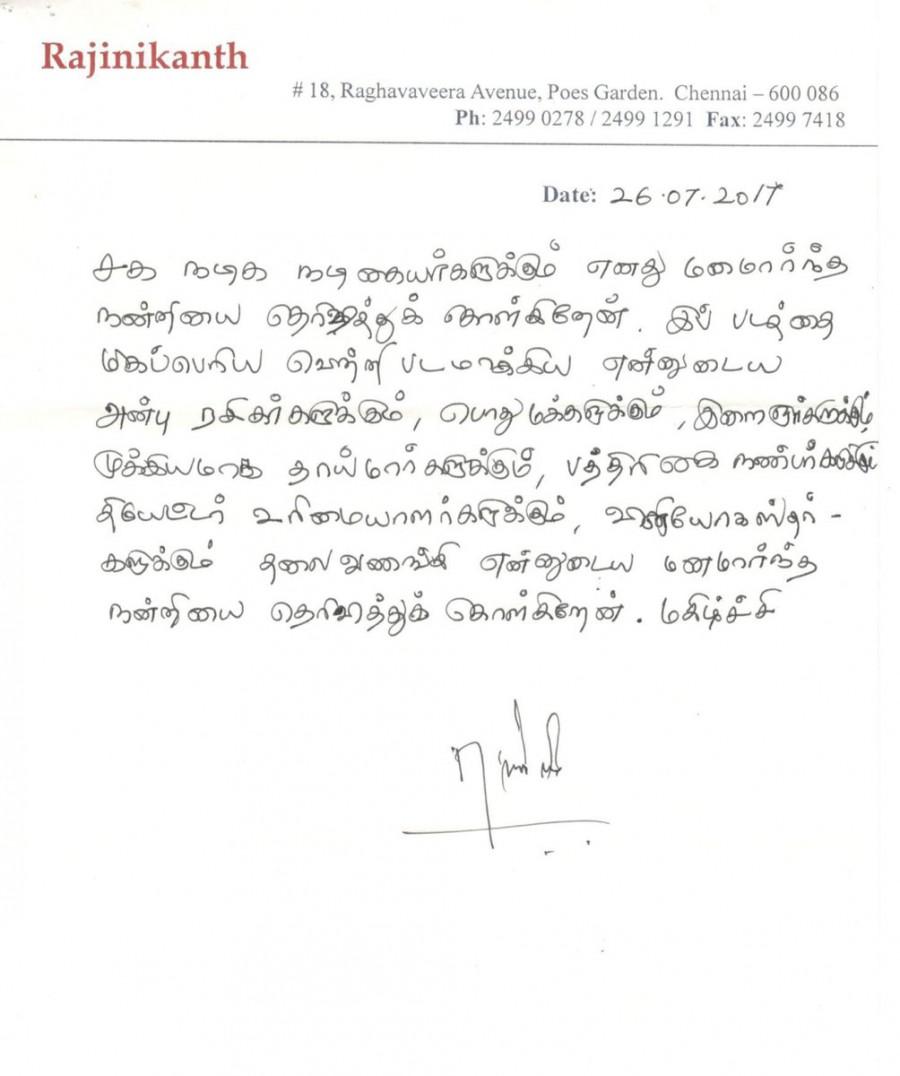 Superstar Rajinikanth on Tuesday expressed his gratitude to his fans, Kabali,rajinikanth kabali,Kabali sucess,Rajinikanth,Rajinikanth thanks fans for 'Kabali' success,Pa Ranjith,Kalaipuli S. Thanu,Superstar Rajinikanth,Rajinikanth letter,Rajinikanth letter in twitter,Rajinikanth kabali letter,Kabali collections,ka