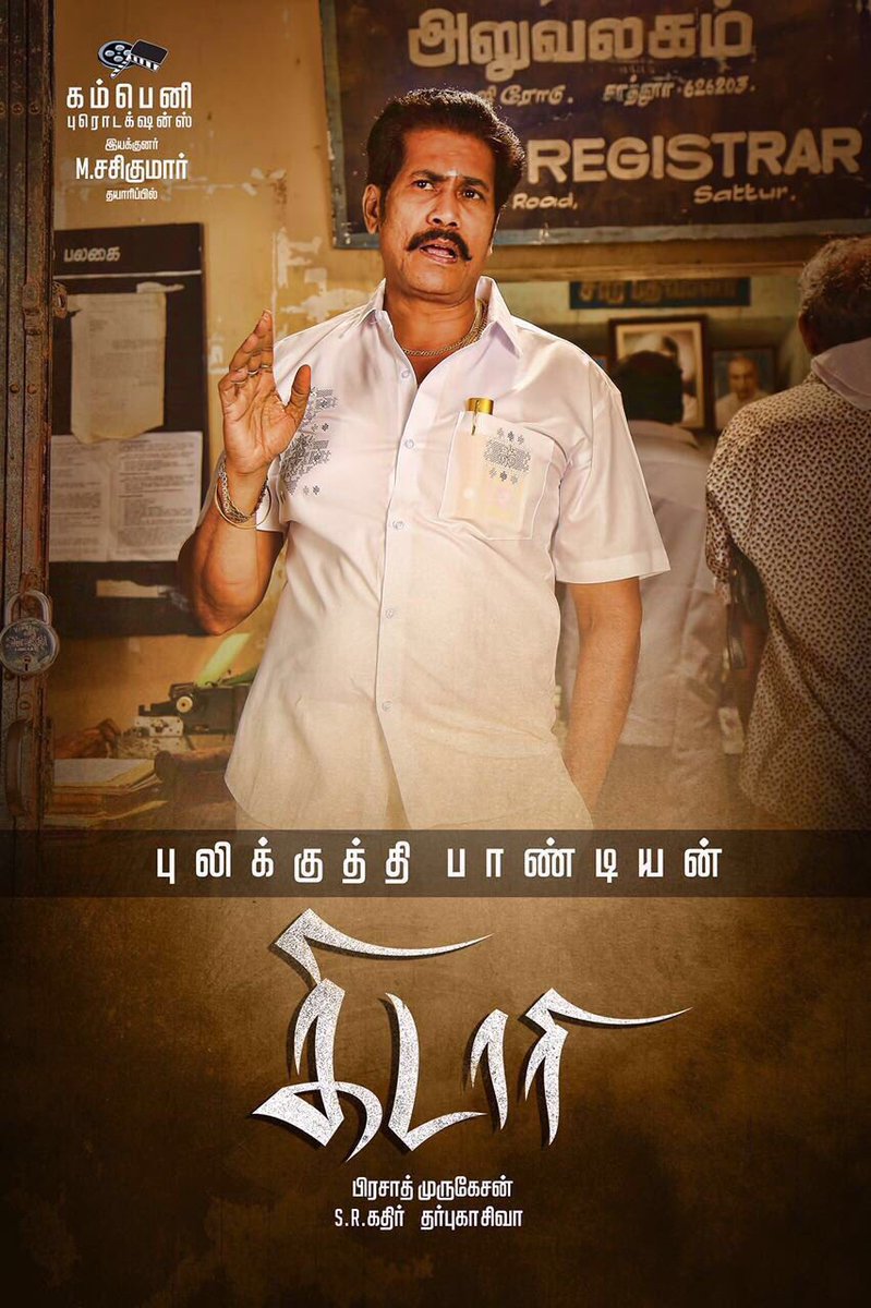 Check out Actor Sasikumar upcoming movie Kidaari first look posters. Sasikumar's Kidari first look posters,Sasikumar in Kidari,Sasikumar as Kidari first look posters,Kidari first look posters,Kidari posters,Kidari first look,Nikhila Vimal,Napoleon,tamil movie Kidari,Kidari movie stills,Kidari movie pics,Kidari movie i