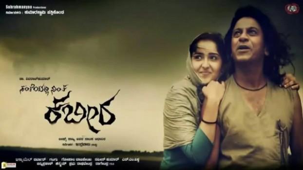 Kabir is an upcoming Kannada movie directed by Narendra Babu of Kabbadi fame. Actor Shiva Rajkumar plays in the lead role.
