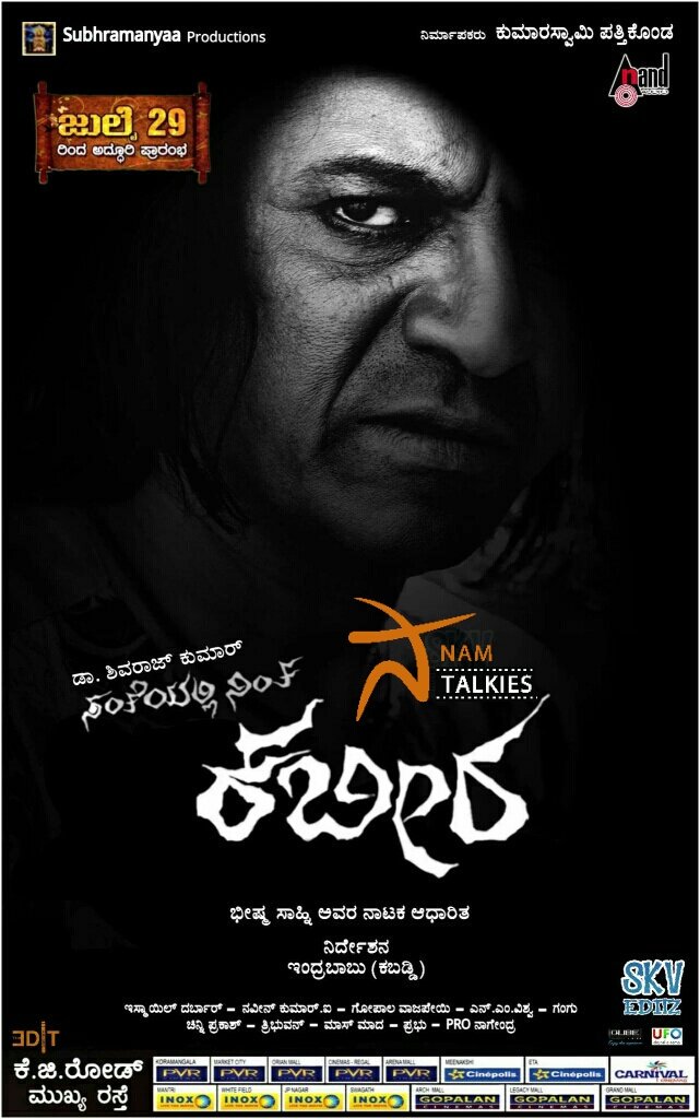 Kabir,Shiva Rajkumar,Shiva Rajkumar as Kabir,Kabir movie stills,Kabir movie pics,Kabir movie images,Kabir movie photos,Kabir movie pictures,Kabir movie posters