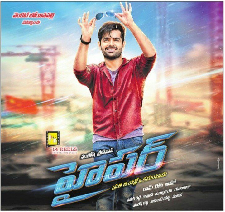 Actor Ram Pothineni took to micro-blogging site Twitter to reveal the first look of the film by tweeting: Ram Pothineni,Hyper first look,Hyper first look poster,Hyper first look poster revealed,Hyper poster,Telugu movie Hyper,Ram Pothineni new movie Hyper,Hyper movie stills,Hyper movie pics,Hyper movie images,Hyper movie photos
