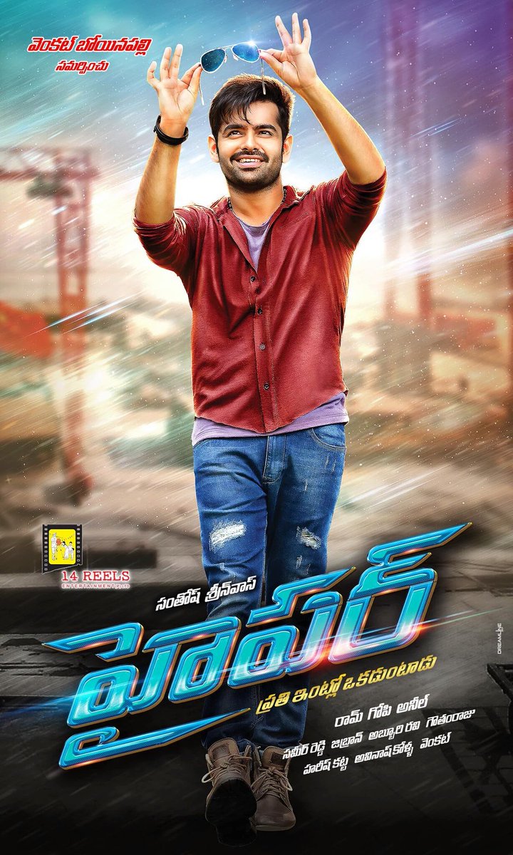 Actor Ram Pothineni took to micro-blogging site Twitter to reveal the first look of the film by tweeting: Ram Pothineni,Hyper first look,Hyper first look poster,Hyper first look poster revealed,Hyper poster,Telugu movie Hyper,Ram Pothineni new movie Hyper,Hyper movie stills,Hyper movie pics,Hyper movie images,Hyper movie photos