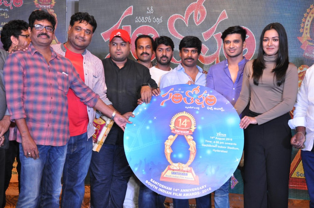 Santhosham Weekly Magazine 14th Anniversary South India Film Awards 2016 Curtain Raiser event held at Hyderabad. Celebs like Nikhil Siddharth, Catherine Tresa, SS Thaman, Suresh Kondeti, Sivaji Raja, Simha and others graced the event. Santosham Awards 2016 Curtain Raiser,Santosham Awards,Santosham Awards Curtain Raiser,Nikhil Siddharth,Catherine Tresa,SS Thaman,Suresh Kondeti,Sivaji Raja,Simha