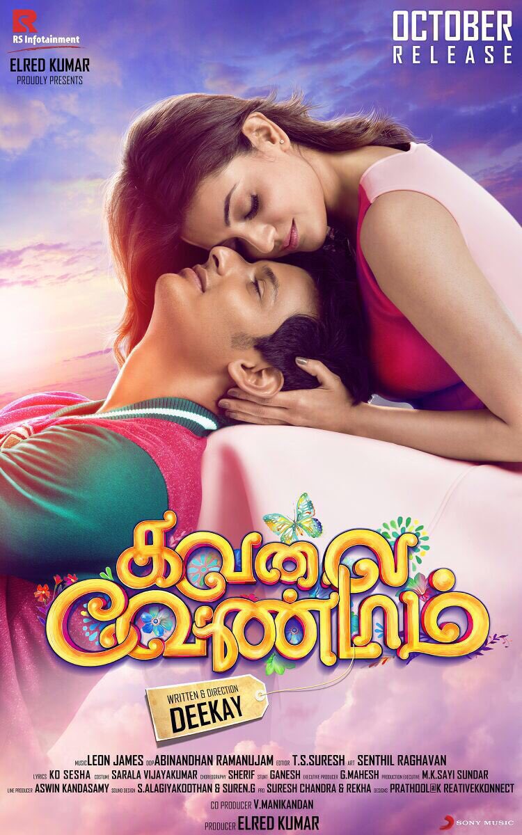 Kavalai Vendam is an upcoming Tamil comedy film written and directed by Deekay and produced by Elred Kumar under the RS Infotainment banner. The film stars Jiiva, Bobby Simha and Kajal Aggarwal plays in the lead role. Kavalai Vendam,Kavalai Vendam first look,Kavalai Vendam first look poster,Kavalai Vendam poster,Jiiva,Kajal Aggarwal,Jiiva and Kajal Aggarwal,Tamil movie Kavalai Vendam,Kavalai Vendam pics,Kavalai Vendam images