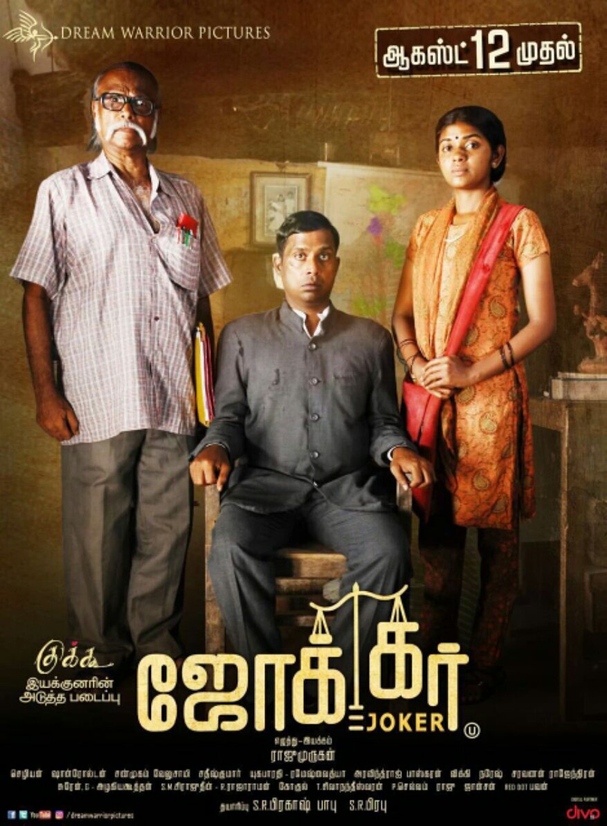 Joker is an upcoming social satire Tamil movie directed by Cuckoo fame Raju Murugan starring Guru Somasundaram, Ramya Pandian and Gayathri in the lead role. Joker,Joker first look,Joker poster,Cuckoo fame Raju Murugan,Raju Murugan,Guru Somasundaram,Ramya Pandian,Gayathri,tamil movie Joker,Joker movie stills,Joker movie pics,Joker movie images,Joker movie pictures