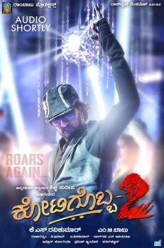 Kotigobba 2 is an upcoming Kannada movie starring Sudeep and Nithya Menen in the lead role.