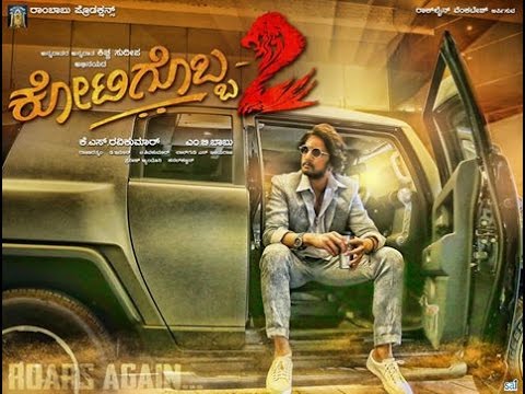 Kotigobba 2 is an upcoming Kannada movie starring Sudeep and Nithya Menen in the lead role. Kotigobba 2,Kotigobba 2 first look poster,Kotigobba 2 first look,Kotigobba 2 poster,Sudeep,Nithya Menen,kannada movie Kotigobba 2,Kotigobba 2 movie stills,Kotigobba 2 movie pics,Kotigobba 2 movie images,Kotigobba 2 movie photos,Kotigobba 2 movie pict