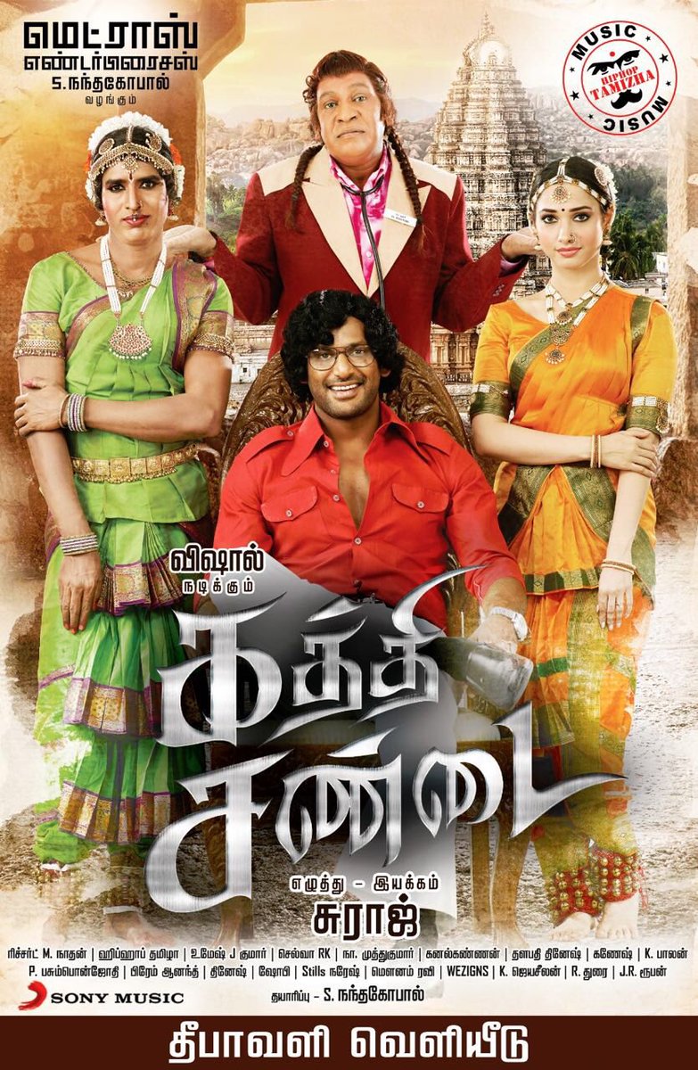 Kaththi Sandai is an upcoming Tamil action masala film written and directed by Suraj and produced by S. Nandagopal and Vishal under the Madras Enterprises banner. The film stars Vishal and Tamannaah in the lead role, while Jagapati Babu, Tarun Arora, Vadivelu, Soori, Sampath Raj and Balaji appear in the supporting role. Kaththi Sandai first look,Kaththi Sandai poster,Kaththi Sandai first look poster,Vishal,Tamannaah,Vishal and Tamannaah,Jagapati Babu,Tarun Arora,Vadivelu,Soori,Sampath Raj