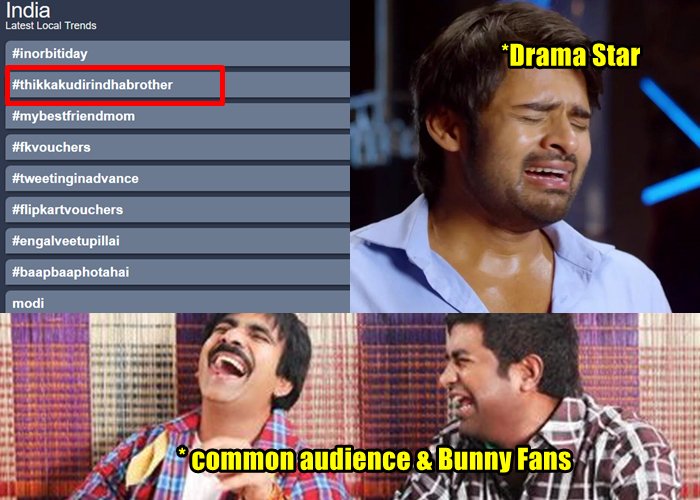 Actor Sai Dharam Tej's Thikka Review in Funny Memes go viral. Thikka Review,Thikka movie Review,Telugu movie Thikka review,Thikka Review in Funny Memes,Thikka Funny Memes,Funny Memes,Funny Memes in Telugu,Telugu Funny Memes