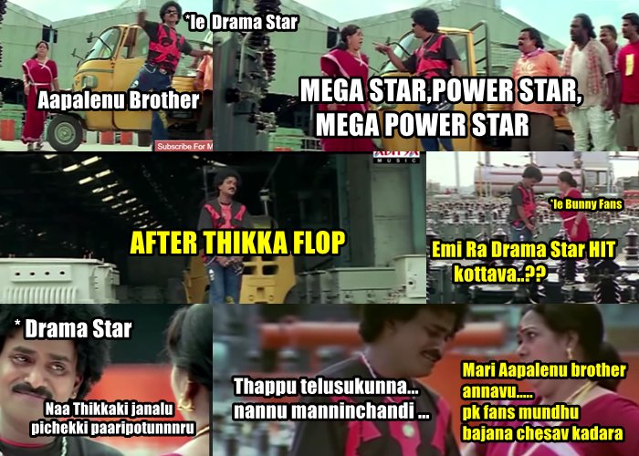 Actor Sai Dharam Tej's Thikka Review in Funny Memes go viral. Thikka Review,Thikka movie Review,Telugu movie Thikka review,Thikka Review in Funny Memes,Thikka Funny Memes,Funny Memes,Funny Memes in Telugu,Telugu Funny Memes