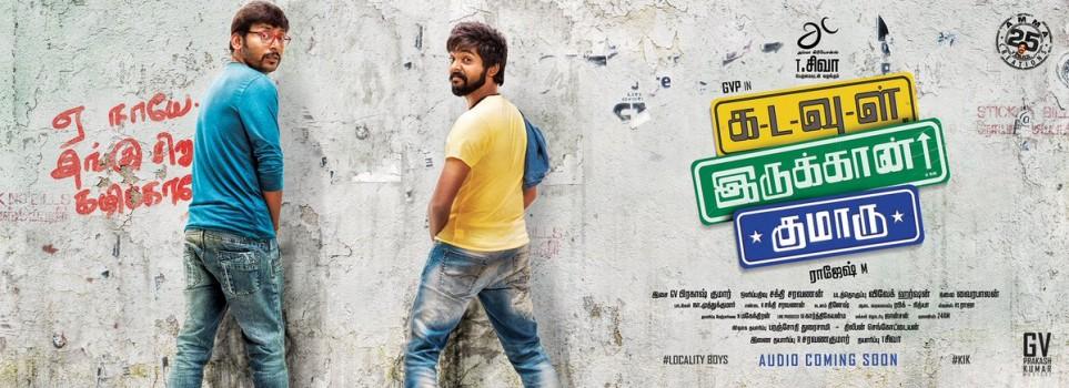 GV Prakash Kumar, RJ Balaji's Kadavul Irukan Kumaru first look poster.