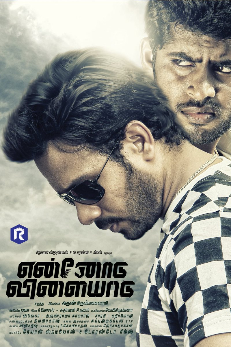 Ennodu Vilayadu is an upcoming Tamil Movie directed by a debutant Arun Krishnaswamy. Bharath, Chandini Tamilarasan and Sanchita Shetty in lead roles, while Kathir and Radha Ravi appear in the supporting role. Ennodu Vilayadu,Ennodu Vilayadu first look poster,Ennodu Vilayadu first look,Ennodu Vilayadu poster,Bharath,Madha Yaanai Kootam Kathir,Chandini Tamilarasan,tamil movie Ennodu Vilayadu,Ennodu Vilayadu movie stills,Ennodu Vilayadu movie pics,Ennodu Vilayadu