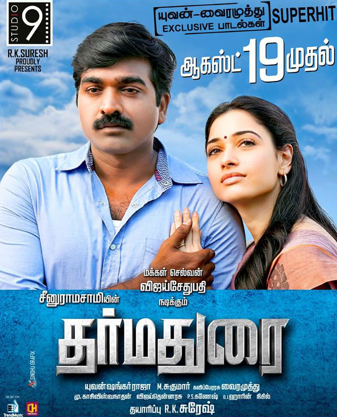 Vijay Sethupathi,Dharma Durai first look poster,Dharma Durai first look,Dharma Durai poster,Dharmadurai first look,Dharmadurai poster,Lakshmi Menon