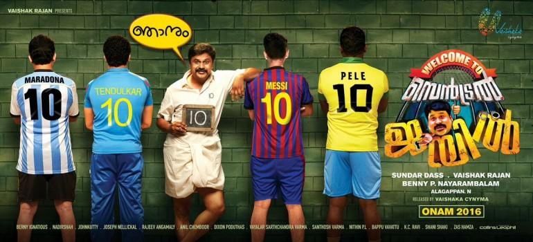 Welcome to Central Jail is an upcoming Malayalam comedy movie written by Benny P. Nayarambalam, directed by Sundar Das and produced under the Vaishaka Cinema banner. The film stars Dileep and Vedhika in the lead role, while Renji Panicker, Aju Varghese, Mohan Jose, Kalabhavan Haneef, Kailash, Suraj Venjaramoodu, Thesni Khan and Veena Nair appear in the supporting role.