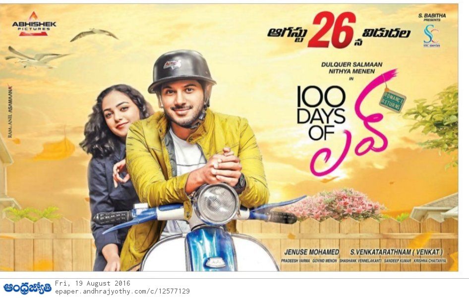 Dulquer Salmaan, Nithya Menen's '100 Days of Love' movie poster. 100 Days of Love,100 Days of Love poster,100 Days of Love movie poster,Dulquer Salmaan,Nithya Menen,100 Days of Love stills,100 Days of Love pics,100 Days of Love images,100 Days of Love photos,100 Days of Love pictures