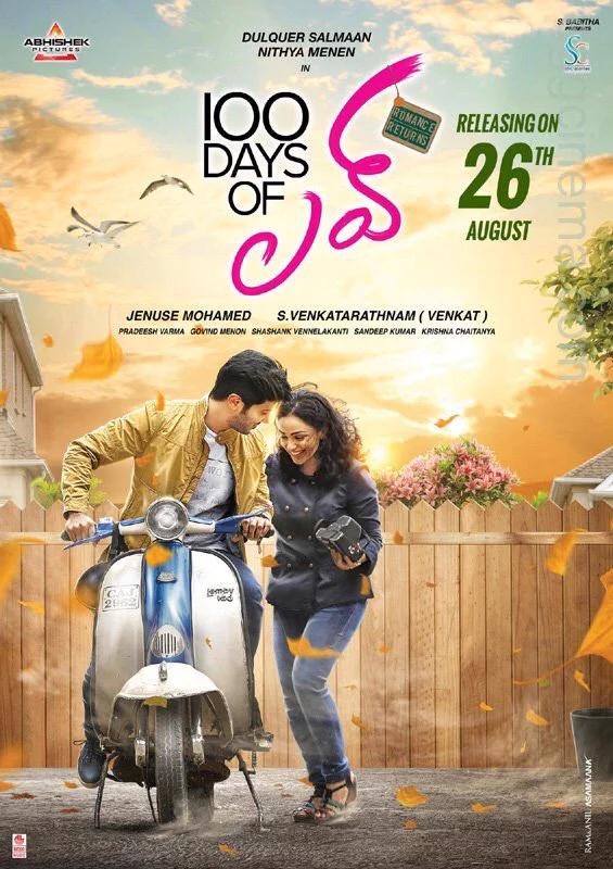 Dulquer Salmaan, Nithya Menen's '100 Days of Love' movie poster. 100 Days of Love,100 Days of Love poster,100 Days of Love movie poster,Dulquer Salmaan,Nithya Menen,100 Days of Love stills,100 Days of Love pics,100 Days of Love images,100 Days of Love photos,100 Days of Love pictures