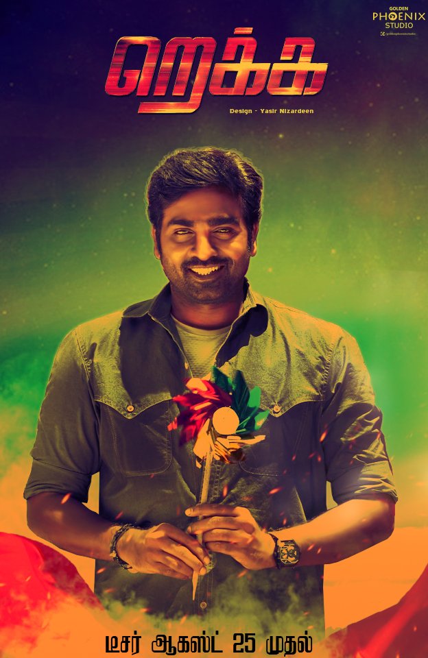 Vijay Sethupathi, Lakshmi Menon's Rekka Movie Poster - Photos,Images ...