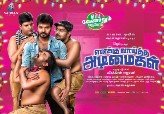 Enakku Vaitha Adimaigal is an upcoming Tamil movie directed by Mahendran Rajamani and Produced by Vansan Movies The film stars actor Jai and actress Pranitha Subhash in the lead role, while Karunakaran appears in the supporting role. Enakku Vaitha Adimaigal first look,Enakku Vaitha Adimaigal poster,Enakku Vaitha Adimaigal first look poster,Enakku Vaitha Adimaigal,Jai,Pranitha Subhash,Karunakaran,tamil movie Enakku Vaitha Adimaigal,Enakku Vaitha Adimaigal stills,Enakku Vaitha Adimaigal