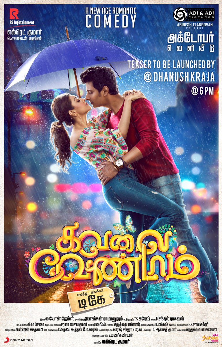 Kavalai Vendam is an upcoming Tamil comedy film written and directed by Deekay and produced by Elred Kumar under the RS Infotainment banner. The film stars Jiiva, Bobby Simha and Kajal Aggarwal plays in the lead role. Kavalai Vendam,Kavalai Vendam first look,Kavalai Vendam first look poster,Kavalai Vendam poster,Jiiva,Kajal Aggarwal,Jiiva and Kajal Aggarwal,Tamil movie Kavalai Vendam,Kavalai Vendam pics,Kavalai Vendam images