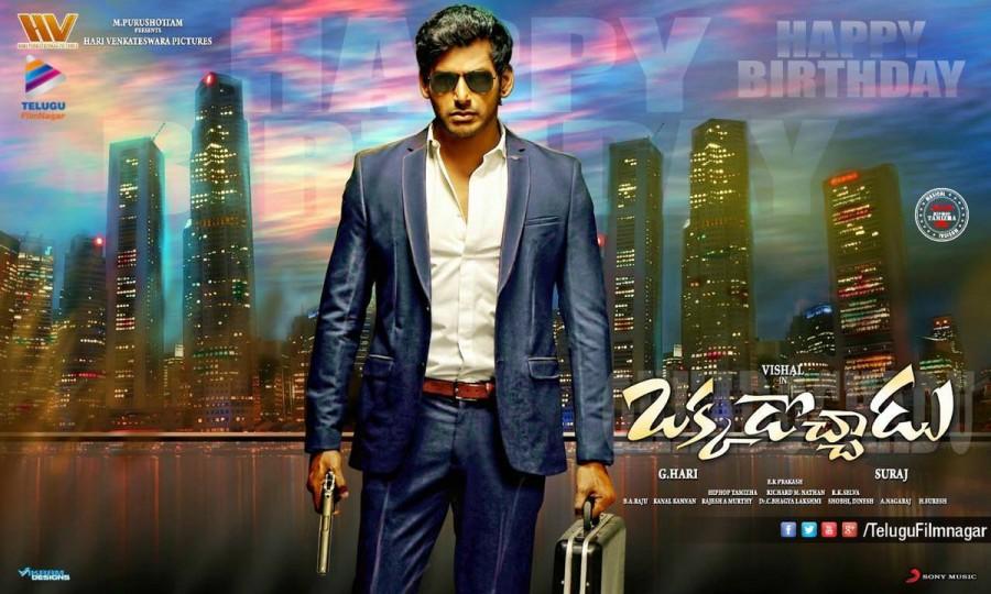 Vishal's upcoming movie Okkadochadu first look poster revealed today (29th August) on the occasion of Vishal Birthday. Okkadochadu,Okkadochadu first look,Okkadochadu first look poster,Okkadochadu poster,Tamannaah,Vishal and Tamannaah,Jagapati Babu,Tarun Arora,Vadivelu,Soori,Sampath Raj,Okkadochadu stills,Okkadochadu pics,Okkadochadu images,Okkadochadu photos,Okkadochadu p
