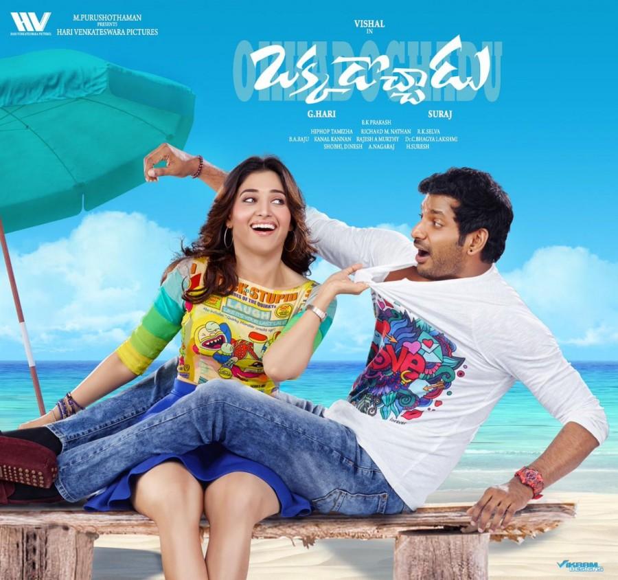 Vishal's upcoming movie Okkadochadu first look poster revealed today (29th August) on the occasion of Vishal Birthday. Okkadochadu,Okkadochadu first look,Okkadochadu first look poster,Okkadochadu poster,Tamannaah,Vishal and Tamannaah,Jagapati Babu,Tarun Arora,Vadivelu,Soori,Sampath Raj,Okkadochadu stills,Okkadochadu pics,Okkadochadu images,Okkadochadu photos,Okkadochadu p