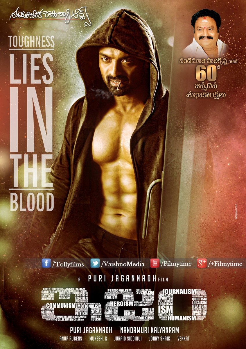 Nandamuri Kalyan Ram's 'ISM' first look poster revealed Nandamuri Kalyan Ram,ISM,ISM first look,ISM poster,ISM first look poster,Telugu movie ISM,ISM movie stills,ISM movie pics,ISM movie images,ISM movie photos