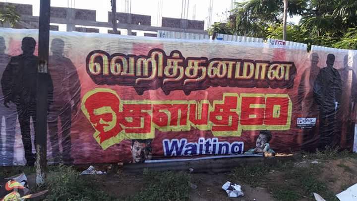 Thalapathy 60 special Poster by Madurai Temple city Vijay fans Thalapathy 60,Thalapathy 60 Poster,Vijay fans,Madurai Temple city,Madurai vijay fans,Vijay and Keerthy Suresh,Vijay,Keerthy Suresh,ilayathalapathy vijay