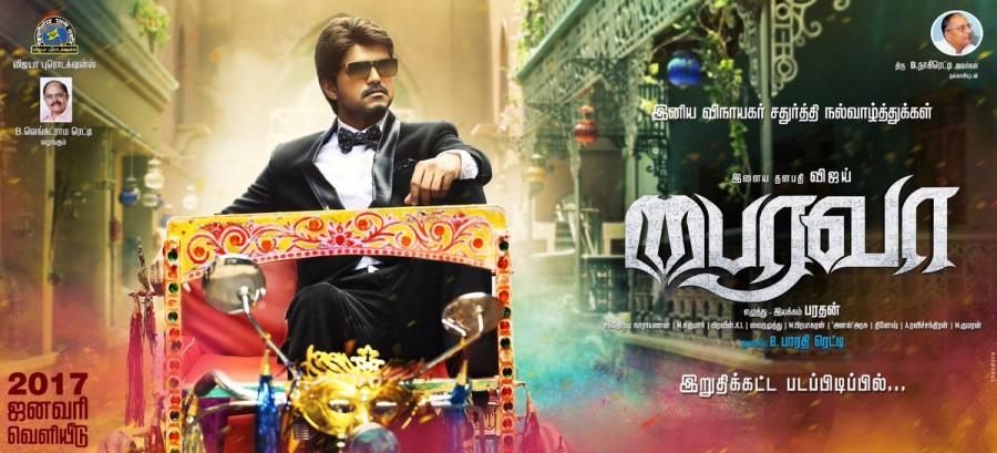Vijay's Bairavaa first look poster Vijay,Bairavaa first look poster,Bairavaa first look,Bairavaa poster,Bairavaa movie poster,Bairavaa,Vijay 60,ilayathalapathy vijay