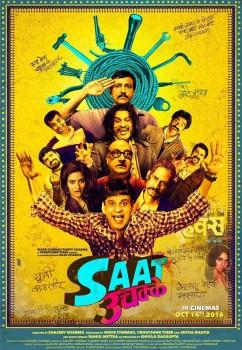 Manoj Bajpayee and Anupam Kher's Saat Uchakkey first look poster.