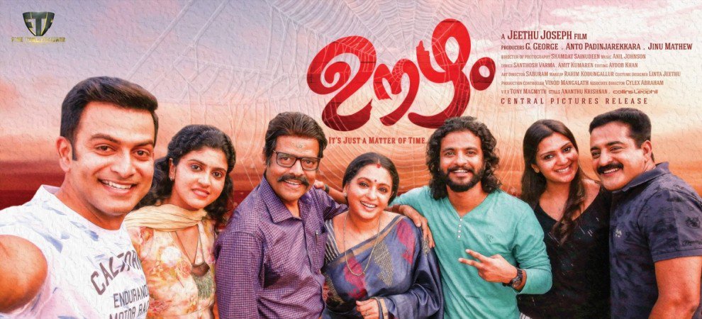 Prithviraj Sukumaran's Oozham movie stills. Prithviraj Sukumaran,Oozham movie stills,Oozham,Oozham movie pics,Oozham movie images,Oozham movie photos,Oozham movie pictures