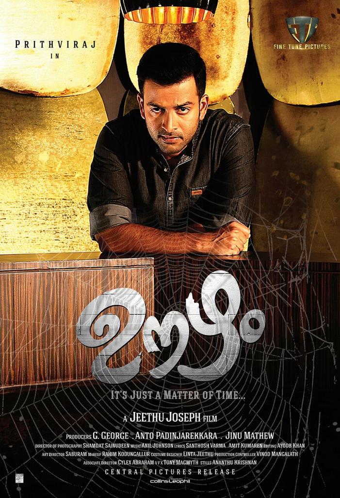 Prithviraj Sukumaran,Oozham movie stills,Oozham,Oozham movie pics,Oozham movie images,Oozham movie photos,Oozham movie pictures