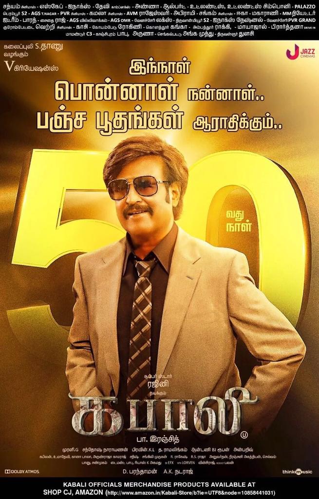 Rajinikanth 'Kabali' completes 50 days. Rajinikanth,superstar rajinikanth,Kabali,kabali 50 days,Kabali 50 days poster,Kabali poster,radhika apte