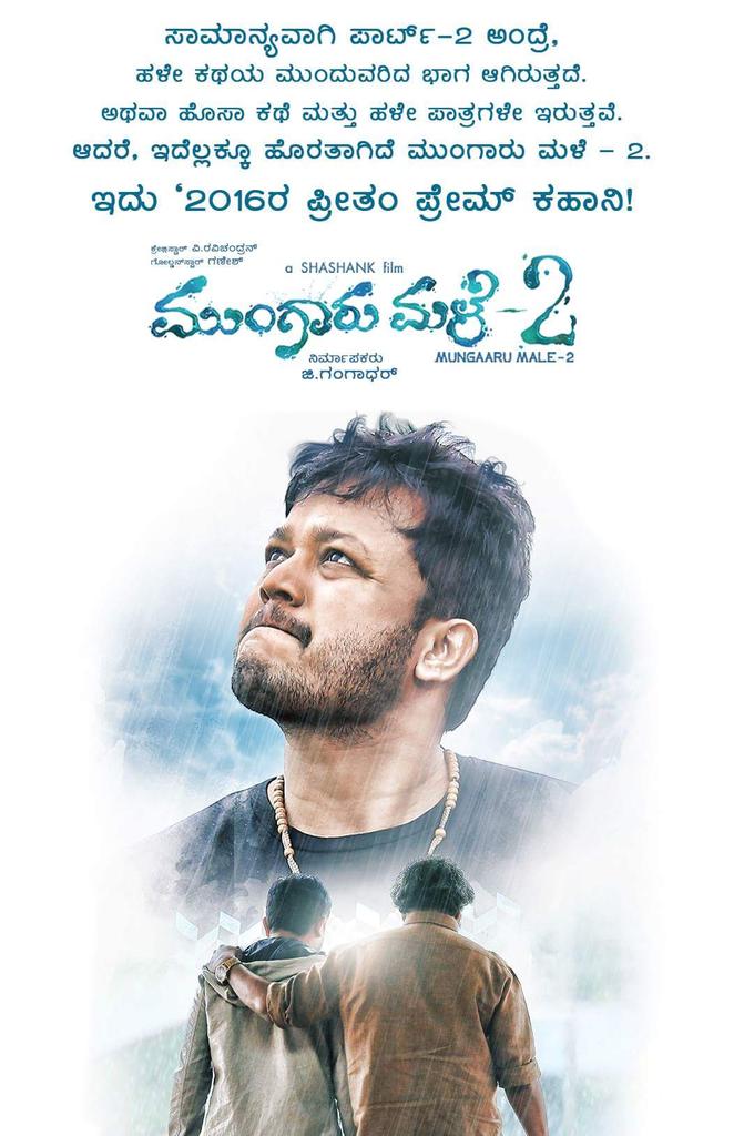 Mungaru Male 2 is an upcoming Indian Kannada film written and directed by Shashank and is a sequel to the 2006 Kannada film Mungaru Male. Ganesh, Neha Shetty and V. Ravichandran in the lead roles. Ravi Shankar and Sadhu Kokila appear in supporting roles. Ganesh,Neha Shetty,Ravichandran,Mungaru Male 2,Mungaru Male 2 stills,Mungaru Male 2 posters,Mungaru Male 2 pics,Mungaru Male 2 images,Mungaru Male 2 photos,Mungaru Male 2 pictures